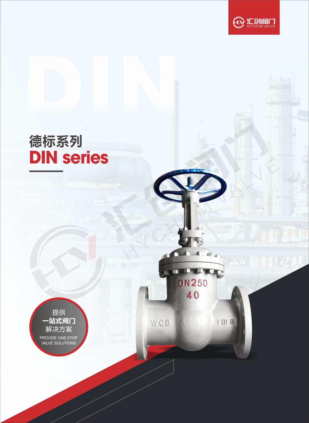 German standard series