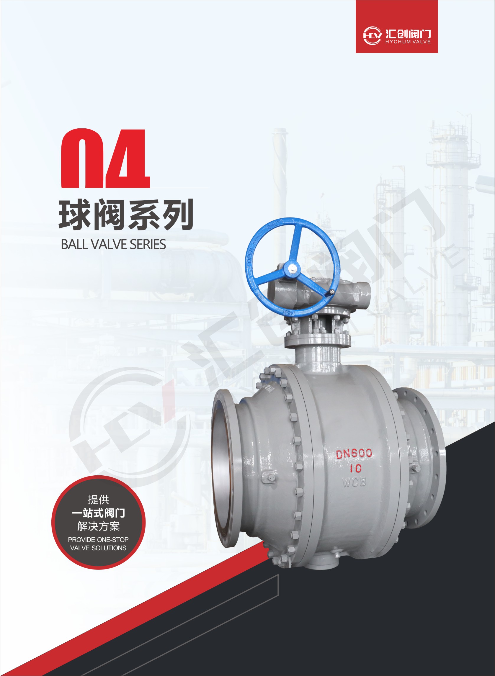 Ball valve series