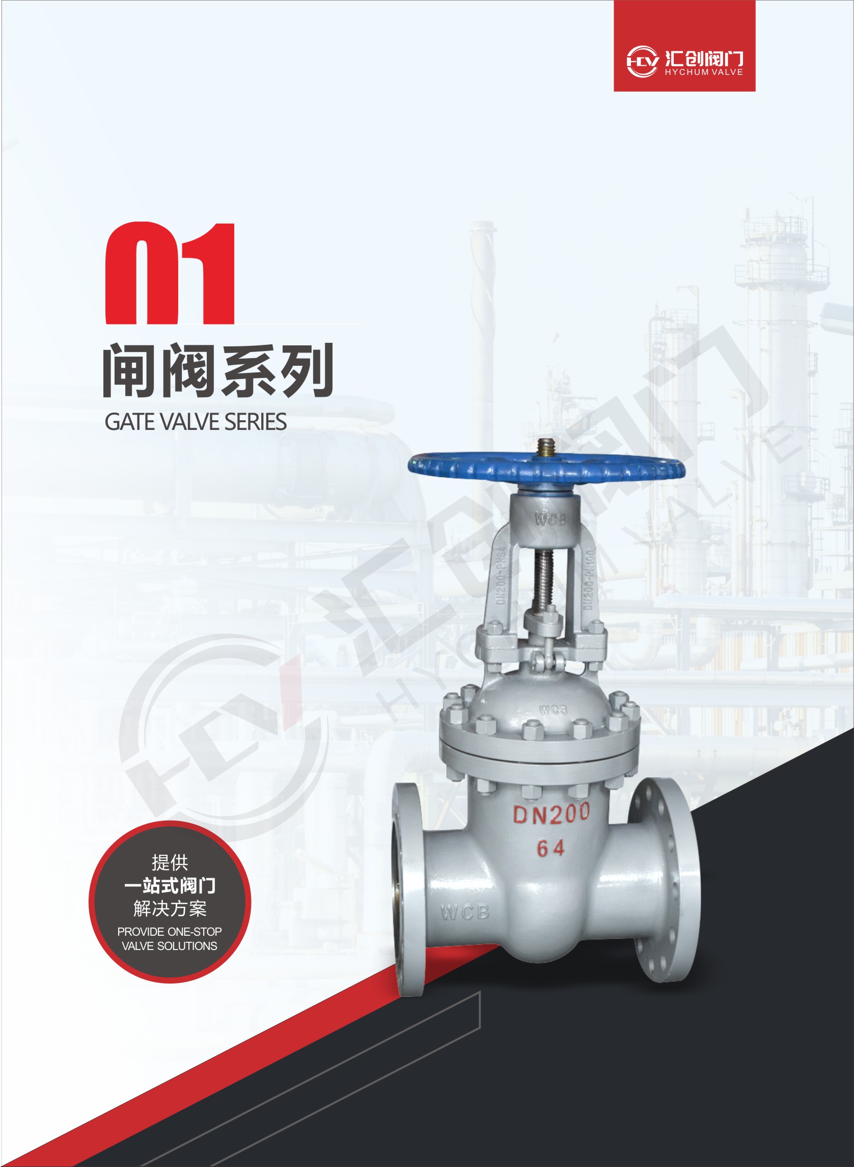 Gate valve series