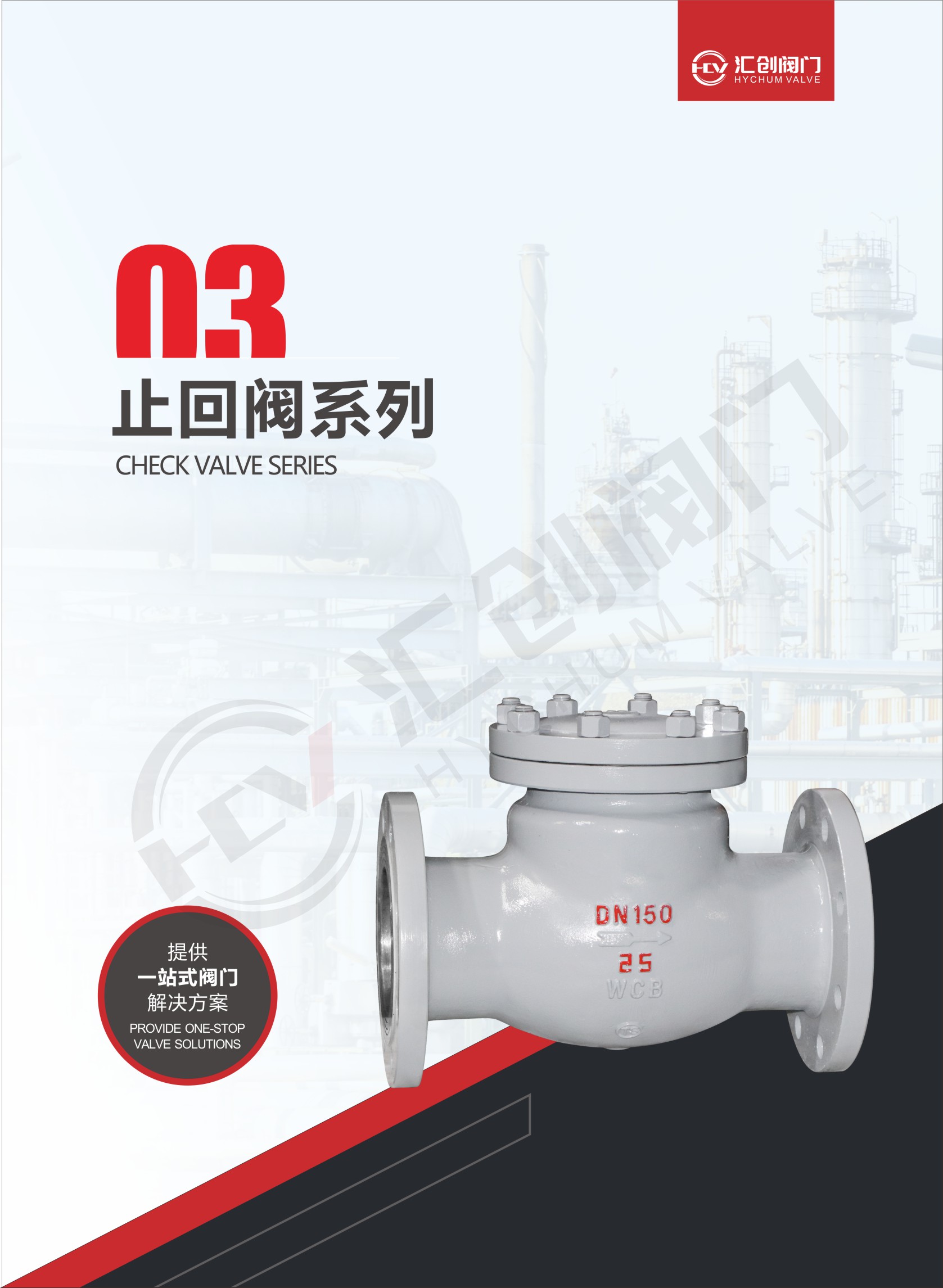 Check valve series